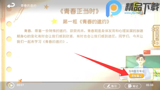 ����뷨(�����뷨��ѧϰ)v1.1.0 �ֻ����ͼ1