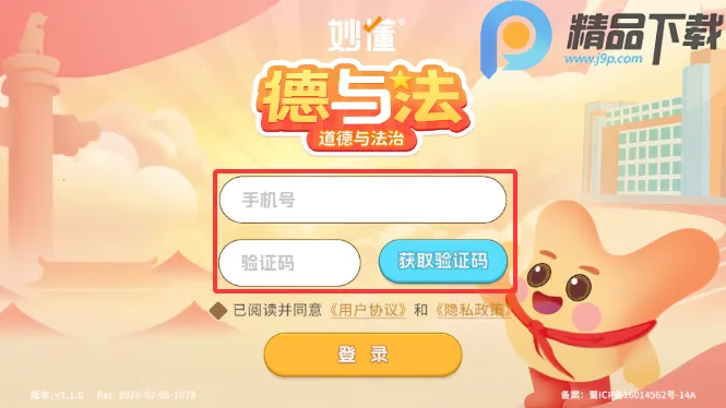 ����뷨(�����뷨��ѧϰ)v1.1.0 �ֻ����ͼ0