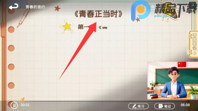 ����뷨(�����뷨��ѧϰ)v1.1.0 �ֻ����ͼ2