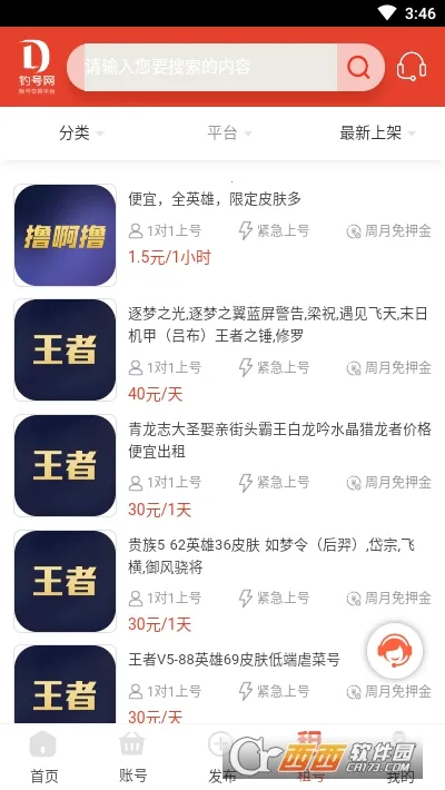 ������2026���°汾v1.1.9 �ٷ������ͼ1