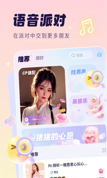 ��������(��������ƽ̨)v6.4.3 ��׿���ͼ2