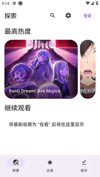 Animeko����(����׷��Ӧ��)v5.3.1 ��Ѱ��ͼ0