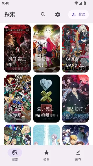 Animeko����(����׷��Ӧ��)v5.3.1 ��Ѱ��ͼ1