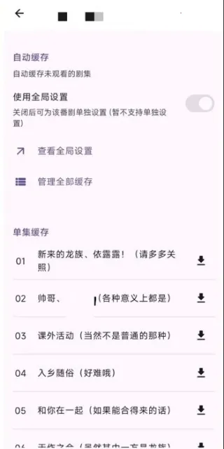 Animeko����(����׷��Ӧ��)v5.3.1 ��Ѱ��ͼ3