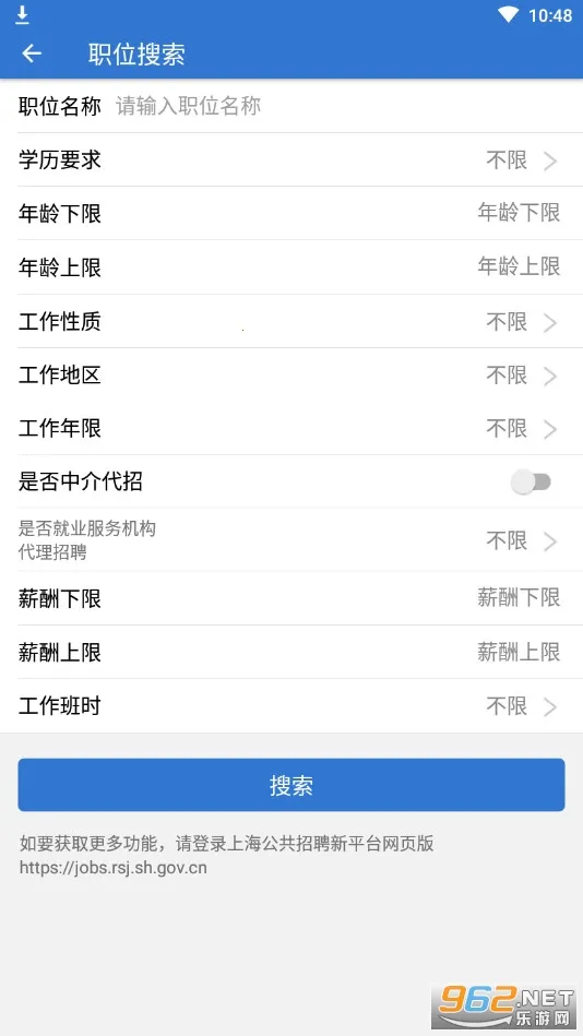 �Ϻ�����(�籣����ƽ̨)v6.0.15 �ٷ������ͼ2