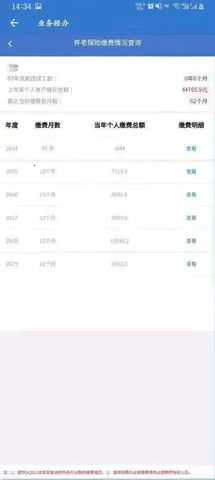 �Ϻ�����(�籣����ƽ̨)