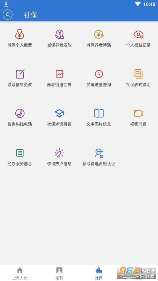 �Ϻ�����(�籣����ƽ̨)v6.0.15 �ٷ������ͼ3