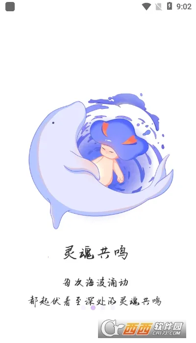 WALSEA(Ů���罻ƽ̨)v1.0.1 ��Ѱ��ͼ0