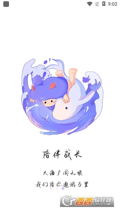 WALSEA(Ů���罻ƽ̨)v1.0.1 ��Ѱ��ͼ3