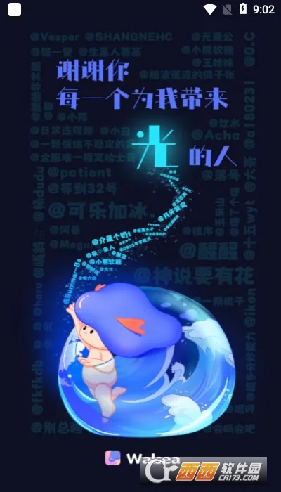 WALSEA(Ů���罻ƽ̨)v1.0.1 ��Ѱ��ͼ2