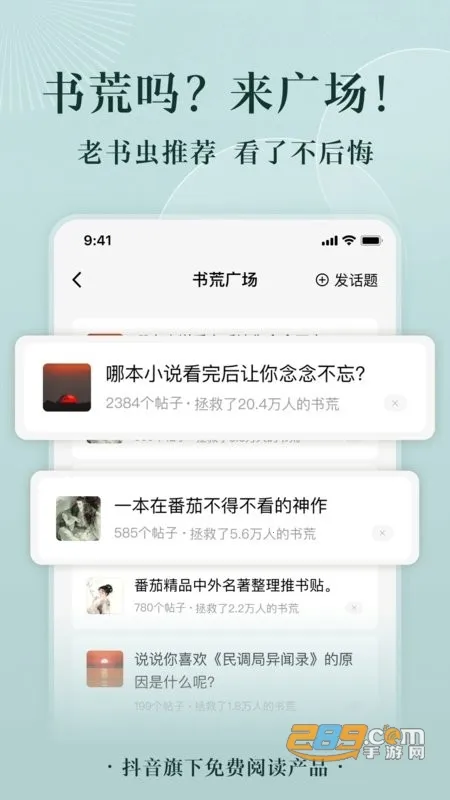 ����С˵�Ķ�2026�ٷ����°汾v3.6.0.32 �ֻ����ͼ3