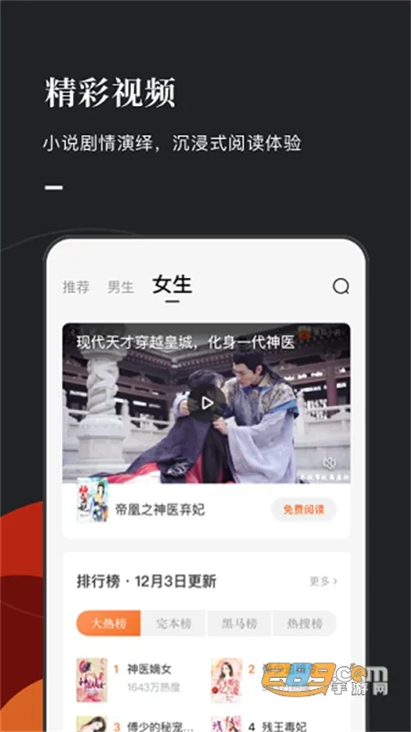 ����С˵�Ķ�2026�ٷ����°汾v3.6.0.32 �ֻ����ͼ1