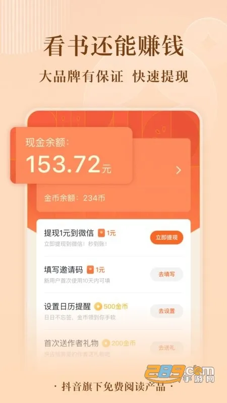 ����С˵�Ķ�2026�ٷ����°汾v3.6.0.32 �ֻ����ͼ2