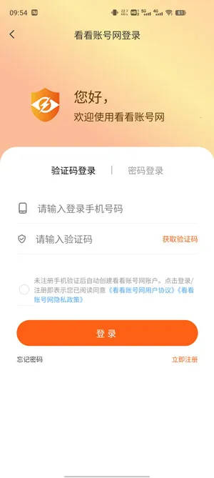 �����˺���(��Ϸ�˺Ž���ƽ̨)