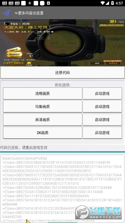 �Լ��Ż�����׿���ֻ���v49 �ֻ����ͼ1