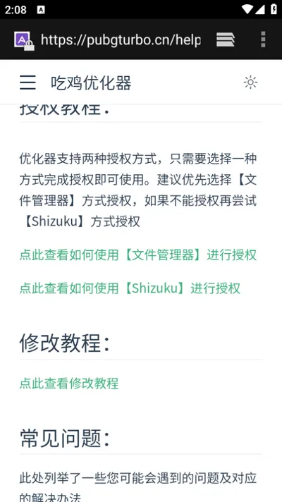 �Լ��Ż�����׿���ֻ���v49 �ֻ����ͼ2