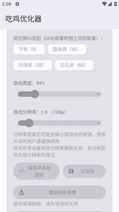 �Լ��Ż�����׿���ֻ���v49 �ֻ����ͼ3