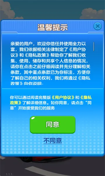 ȫ���Ը�2026�ٷ�����v1.1.1 �ٷ������ͼ1