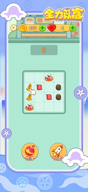 ȫ���Ը�2026�ٷ�����v1.1.1 �ٷ������ͼ3