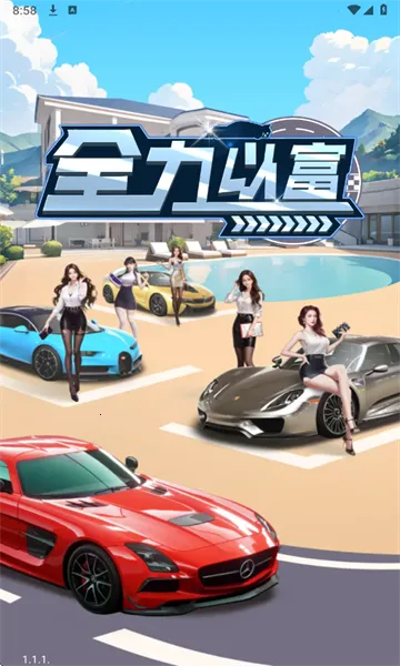 ȫ���Ը�2026�ٷ�����v1.1.1 �ٷ������ͼ2