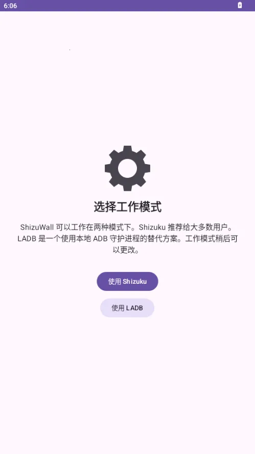 ShizuWall(��root����ǽ)v4.3 �ٷ������ͼ2