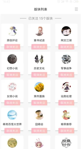 �������(���Ľ�����̳)v1.18.3 ��׿���ͼ2