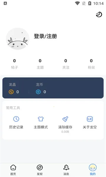 �������(���Ľ�����̳)v1.18.3 ��׿���ͼ1