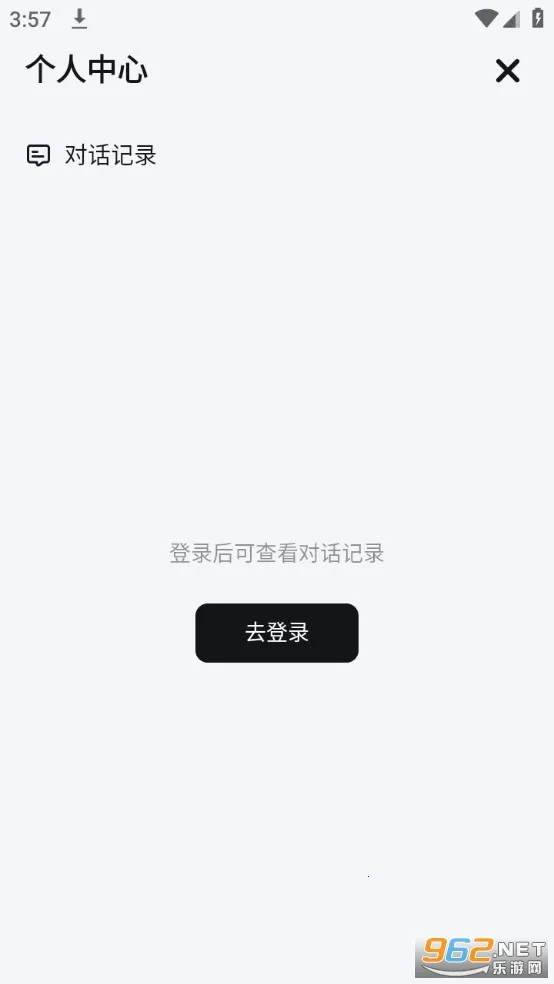 ���(AIд������)v1.6.7 ��׿���ͼ2