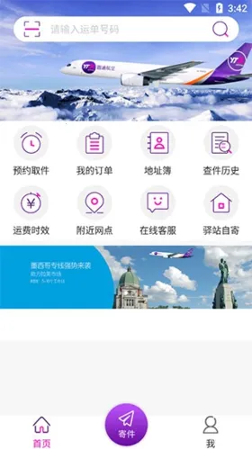 Բͨ������վ(��ݷ���ƽ̨)