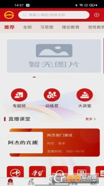 ������Ժ2026�ٷ�����v1.39 �ֻ����ͼ1