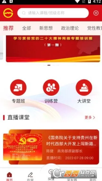 ������Ժ2026�ٷ�����v1.39 �ֻ����ͼ3