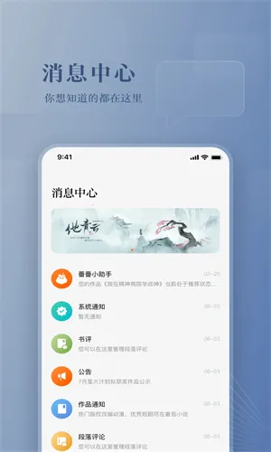 ����С˵��������(���Ҵ�������)v4.9.5 ��׿���ͼ3