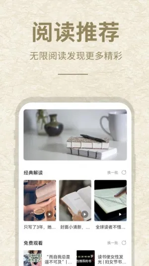 ʯͷ�Ķ�2026�ٷ����°汾v13.4 �ٷ������ͼ1