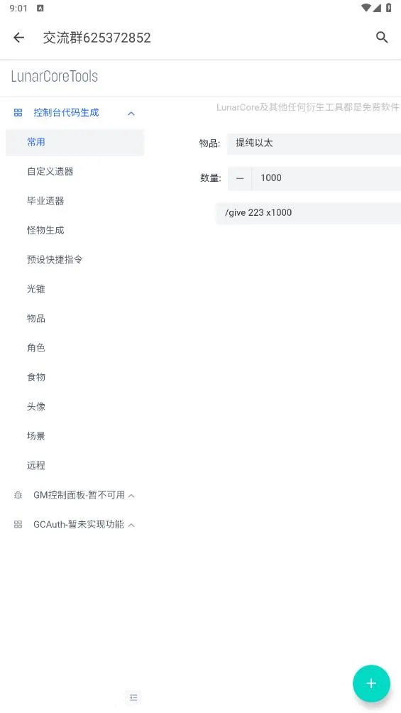 ָ��������(��Ϸָ��������)v1.0.0 �ٷ������ͼ3