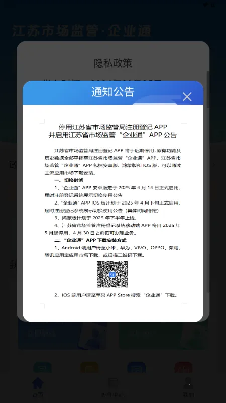 ��ҵͨ2026���°汾