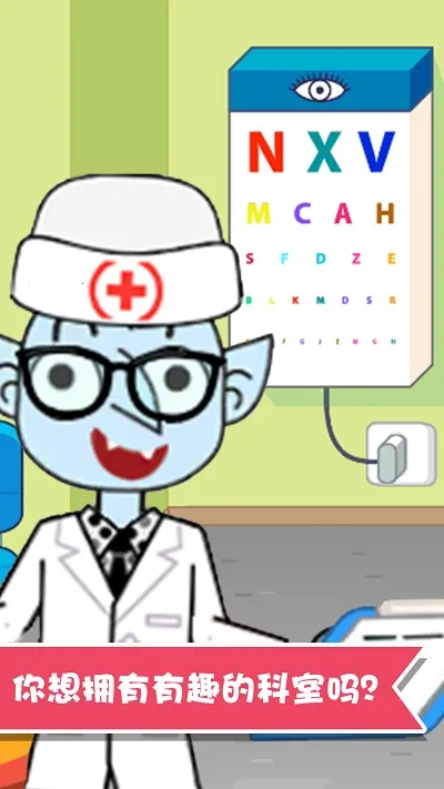 ����Ȥζ�Ȼ���ʿ(�׶�ҽ��������Ϸ)v1.1.26 �ٷ������ͼ2