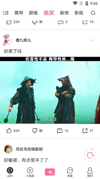 ��������(��Ц��������)