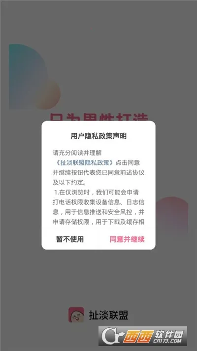 ��������(��Ц��������)v2.0.1 ��Ѱ��ͼ2