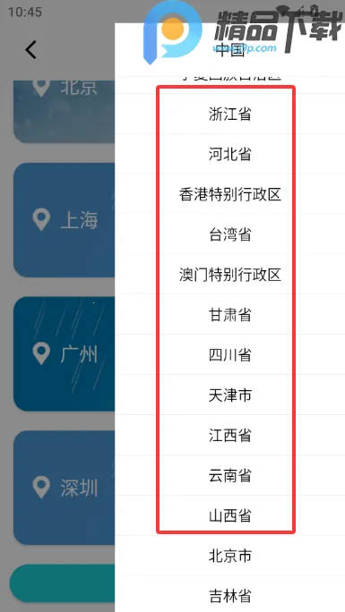 �������Ԥ��15��(����ʵ�ù���)v5.0.0 �ٷ������ͼ0