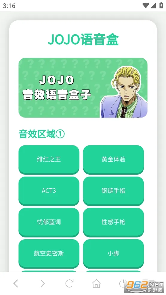 JOJO������(JOJO�����д�ȫ)v1.02 �ٷ������ͼ3