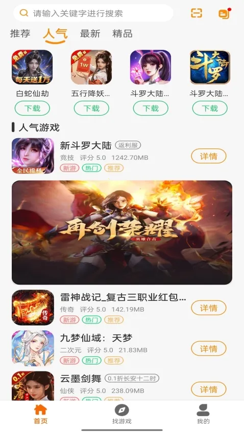 ��������(��Ϸ��Դ����)v1.1.501 �ٷ������ͼ2