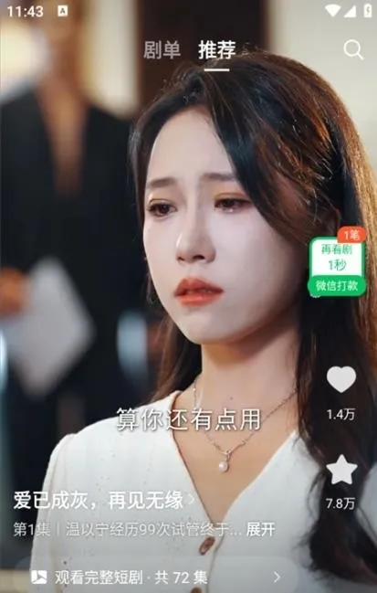 Ȥ����(�̾粥������)v1.0.0 ��Ѱ��ͼ3