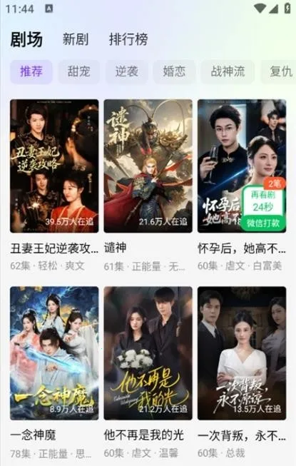 Ȥ����(�̾粥������)v1.0.0 ��Ѱ��ͼ1