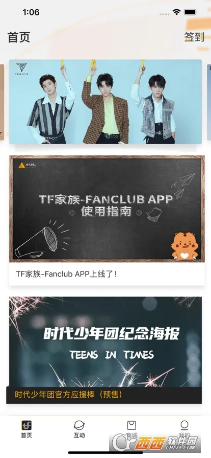 ʱ�����Fanclub(��˿׷��ƽ̨)v5.0.4 �ٷ������ͼ1