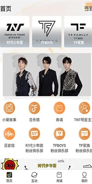 ʱ�����Fanclub(��˿׷��ƽ̨)