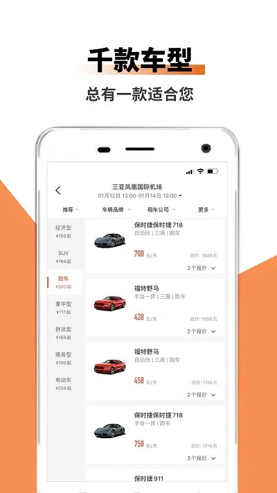 ���ͳ���(�⳵����ƽ̨)v1.0.0 ��Ѱ��ͼ1