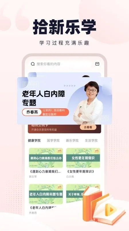 �¹�ʰ��2026���°汾v1.0.2 �ֻ����ͼ3