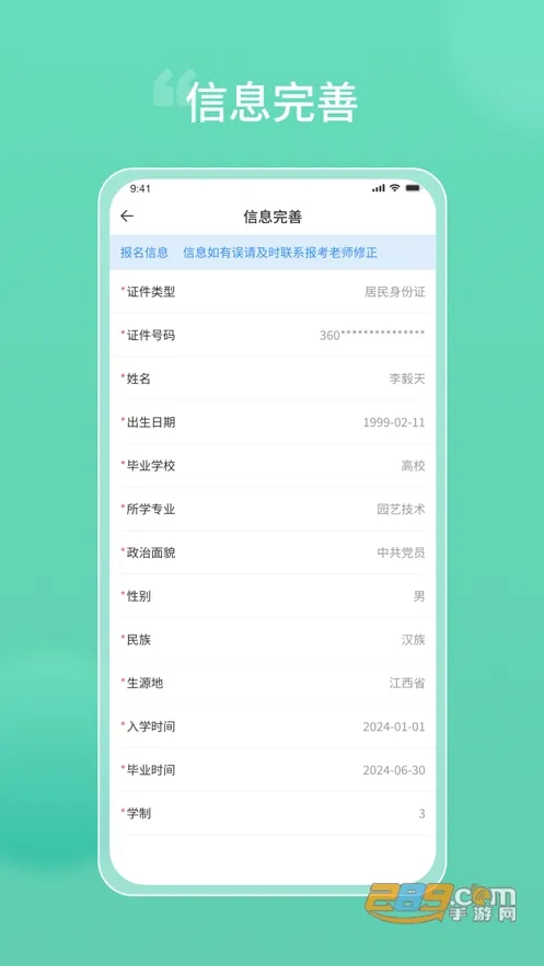 ����ר����2026�ٷ�����v1.2.10 �ٷ������ͼ2