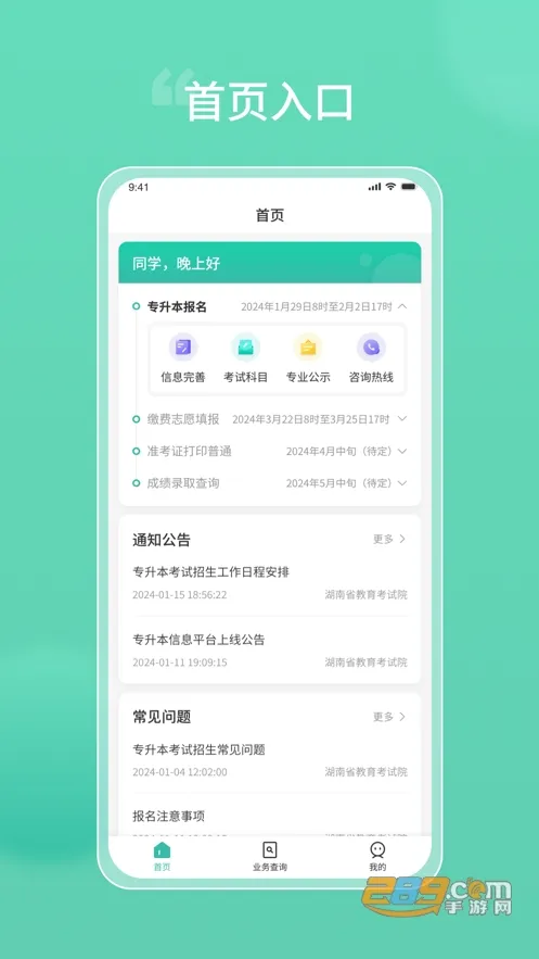 ����ר����2026�ٷ�����v1.2.10 �ٷ������ͼ1