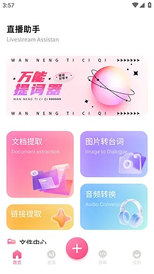 �ഴ��Ѷ���������ֻ���v1.2 �ٷ������ͼ1